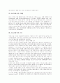 [21C]21C(21세기)의 리더십(리더쉽), 21C(21세기)의 사회변화, 21C(21세기)의 기업조직, 21C(21세기)의 경영, 21C(21세기)의 소비시장, 21C(21세기)의 마케팅, 21C(21세기)의 감성, 21C(21세기)의 직업 분석 9페이지