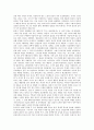 [21C]21C(21세기)의 리더십(리더쉽), 21C(21세기)의 사회변화, 21C(21세기)의 기업조직, 21C(21세기)의 경영, 21C(21세기)의 소비시장, 21C(21세기)의 마케팅, 21C(21세기)의 감성, 21C(21세기)의 직업 분석 10페이지