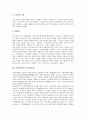 [1920년대][성진회][동아시아][조선민흥회][노동]1920년대의 성진회, 1920년대의 동아시아, 1920년대의 조선민흥회, 1920년대의 대판동맹회, 1920년대의 노동실태, 1920년대의 아나키즘, 1920년대의 극구조 분석 5페이지