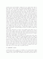[1960년대][미국역사][노동운동][한국경제성장][근대화][음악감상실]1960년대의 미국역사, 1960년대의 노동운동, 1960년대의 한국경제성장, 1960년대의 근대화, 1960년대의 음악감상실, 1960년대의 수산업 분석 3페이지