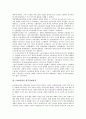 [1960년대][미국역사][노동운동][한국경제성장][근대화][음악감상실]1960년대의 미국역사, 1960년대의 노동운동, 1960년대의 한국경제성장, 1960년대의 근대화, 1960년대의 음악감상실, 1960년대의 수산업 분석 4페이지