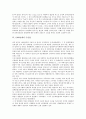 [1960년대][미국역사][노동운동][한국경제성장][근대화][음악감상실]1960년대의 미국역사, 1960년대의 노동운동, 1960년대의 한국경제성장, 1960년대의 근대화, 1960년대의 음악감상실, 1960년대의 수산업 분석 8페이지