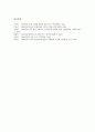[1960년대][미국역사][노동운동][한국경제성장][근대화][음악감상실]1960년대의 미국역사, 1960년대의 노동운동, 1960년대의 한국경제성장, 1960년대의 근대화, 1960년대의 음악감상실, 1960년대의 수산업 분석 9페이지