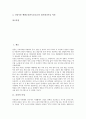 [간장][간장 특성][간장 영양성분][간장 제조과정][간장과 개량식간장][간장시장][간장마케팅 사례]간장의 특성, 간장의 영양성분, 간장의 제조과정, 간장과 개량식간장, 간장과 간장시장, 간장과 간장마케팅 사례  2페이지