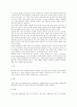 [간장][간장 특성][간장 영양성분][간장 제조과정][간장과 개량식간장][간장시장][간장마케팅 사례]간장의 특성, 간장의 영양성분, 간장의 제조과정, 간장과 개량식간장, 간장과 간장시장, 간장과 간장마케팅 사례  3페이지