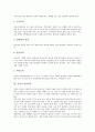 [간장][간장 특성][간장 영양성분][간장 제조과정][간장과 개량식간장][간장시장][간장마케팅 사례]간장의 특성, 간장의 영양성분, 간장의 제조과정, 간장과 개량식간장, 간장과 간장시장, 간장과 간장마케팅 사례  4페이지