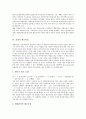 [간장][간장 특성][간장 영양성분][간장 제조과정][간장과 개량식간장][간장시장][간장마케팅 사례]간장의 특성, 간장의 영양성분, 간장의 제조과정, 간장과 개량식간장, 간장과 간장시장, 간장과 간장마케팅 사례  5페이지