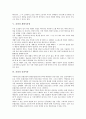 [간장][간장 특성][간장 영양성분][간장 제조과정][간장과 개량식간장][간장시장][간장마케팅 사례]간장의 특성, 간장의 영양성분, 간장의 제조과정, 간장과 개량식간장, 간장과 간장시장, 간장과 간장마케팅 사례  7페이지