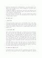 [개항][흥선대원군][강화도조약][동학농민전쟁][애국계몽운동]개항의 배경, 개항의 전개, 개항과 흥선 대원군의 정치, 개항과 강화도조약, 개항과 동학농민전쟁, 개항과 동도서기론, 개항과 애국계몽운동 분석 3페이지