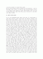 [개항][흥선대원군][강화도조약][동학농민전쟁][애국계몽운동]개항의 배경, 개항의 전개, 개항과 흥선 대원군의 정치, 개항과 강화도조약, 개항과 동학농민전쟁, 개항과 동도서기론, 개항과 애국계몽운동 분석 5페이지