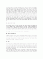 [개항][흥선대원군][강화도조약][동학농민전쟁][애국계몽운동]개항의 배경, 개항의 전개, 개항과 흥선 대원군의 정치, 개항과 강화도조약, 개항과 동학농민전쟁, 개항과 동도서기론, 개항과 애국계몽운동 분석 7페이지