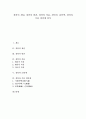 [경락][경락 개념][경락 발견][경락 작용][경락과 15락맥][경락과 기타 경락계][15락맥][기타 경락계]경락의 개념, 경락의 발견, 경락의 작용, 경락과 15락맥, 경락과 기타 경락계 분석(경락, 15락맥, 기타 경락계) 1페이지