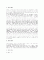 [경락][경락 개념][경락 발견][경락 작용][경락과 15락맥][경락과 기타 경락계][15락맥][기타 경락계]경락의 개념, 경락의 발견, 경락의 작용, 경락과 15락맥, 경락과 기타 경락계 분석(경락, 15락맥, 기타 경락계) 3페이지