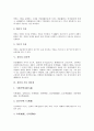 [경락][경락 개념][경락 발견][경락 작용][경락과 15락맥][경락과 기타 경락계][15락맥][기타 경락계]경락의 개념, 경락의 발견, 경락의 작용, 경락과 15락맥, 경락과 기타 경락계 분석(경락, 15락맥, 기타 경락계) 4페이지