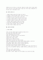 [경락][경락 개념][경락 발견][경락 작용][경락과 15락맥][경락과 기타 경락계][15락맥][기타 경락계]경락의 개념, 경락의 발견, 경락의 작용, 경락과 15락맥, 경락과 기타 경락계 분석(경락, 15락맥, 기타 경락계) 5페이지
