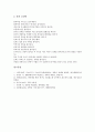 [경락][경락 개념][경락 발견][경락 작용][경락과 15락맥][경락과 기타 경락계][15락맥][기타 경락계]경락의 개념, 경락의 발견, 경락의 작용, 경락과 15락맥, 경락과 기타 경락계 분석(경락, 15락맥, 기타 경락계) 6페이지