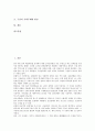 [극장][극장 개념][극장 구성][소극장][멀티플렉스][디지털영화]극장의 개념, 극장의 구성, 극장의 종류, 극장 실태, 극장과 소극장, 극장과 멀티플렉스, 극장과 디지털영화, 극장 운영 방안, 극장 기획주체화 방안  2페이지