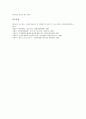 [극장][극장 개념][극장 구성][소극장][멀티플렉스][디지털영화]극장의 개념, 극장의 구성, 극장의 종류, 극장 실태, 극장과 소극장, 극장과 멀티플렉스, 극장과 디지털영화, 극장 운영 방안, 극장 기획주체화 방안  9페이지