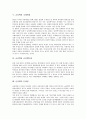 [글리벡][글리벡 가격][글리벡 보험적용범위][노바티스][글리벡투쟁]글리벡의 가격, 글리벡의 보험적용범위, 글리벡과 노바티스, 글리벡과 국제연대, 글리벡과 글리벡투쟁, 글리벡 문제점, 글리벡과 강제실시시행 4페이지
