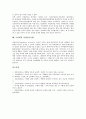 [글리벡][글리벡 가격][글리벡 보험적용범위][노바티스][글리벡투쟁]글리벡의 가격, 글리벡의 보험적용범위, 글리벡과 노바티스, 글리벡과 국제연대, 글리벡과 글리벡투쟁, 글리벡 문제점, 글리벡과 강제실시시행 5페이지