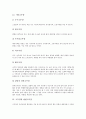[고추장][고추장 맛][고추장 종류와 제조방법][찹쌀고추장][고추장시장][고추장 마케팅 사례]고추장의 맛, 고추장의 종류와 제조방법, 고추장과 찹쌀고추장, 고추장과 고추장시장, 고추장과 고추장 마케팅 사례 분석 11페이지