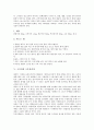 [고추장][고추장 맛][고추장 종류와 제조방법][찹쌀고추장][고추장시장][고추장 마케팅 사례]고추장의 맛, 고추장의 종류와 제조방법, 고추장과 찹쌀고추장, 고추장과 고추장시장, 고추장과 고추장 마케팅 사례 분석 12페이지