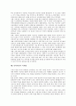 [남북통일][통일정책]남북통일의 통일정책, 남북통일의 통일기반, 남북통일의 통일비용, 남북통일의 통일교육, 남북통일과 평화군축, 남북통일과 6.15공동선언, 남북통일과 4.2공동성명, 남북통일의 미래상 분석 8페이지