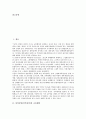 남북통일(민족통일)과 교류협력, 남북통일(민족통일)과 통일운동, 통일교육, 남북통일(민족통일)과 통일정책, 남북통일(민족통일)과 이산가족, 남북통일(민족통일)과 6.25전쟁, 남북통일(민족통일) 8.15민족통일대회 2페이지
