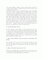 남북통일(민족통일)과 교류협력, 남북통일(민족통일)과 통일운동, 통일교육, 남북통일(민족통일)과 통일정책, 남북통일(민족통일)과 이산가족, 남북통일(민족통일)과 6.25전쟁, 남북통일(민족통일) 8.15민족통일대회 5페이지