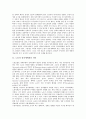 [노동자 정치세력화][정치세력화]노동자 정치세력화의 의미, 노동자 정치세력화의 구성요소, 노동자 정치세력화의 시발점, 노동자 정치세력화와 노동조합, 노동자 정치세력화의 해외 사례, 노동자 정치세력화 시사점 3페이지