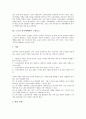 [노동자 정치세력화][정치세력화]노동자 정치세력화의 의미, 노동자 정치세력화의 구성요소, 노동자 정치세력화의 시발점, 노동자 정치세력화와 노동조합, 노동자 정치세력화의 해외 사례, 노동자 정치세력화 시사점 4페이지