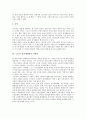 [노동자 정치세력화][정치세력화]노동자 정치세력화의 의미, 노동자 정치세력화의 구성요소, 노동자 정치세력화의 시발점, 노동자 정치세력화와 노동조합, 노동자 정치세력화의 해외 사례, 노동자 정치세력화 시사점 6페이지