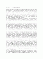 [노동자 정치세력화][정치세력화]노동자 정치세력화의 의미, 노동자 정치세력화의 구성요소, 노동자 정치세력화의 시발점, 노동자 정치세력화와 노동조합, 노동자 정치세력화의 해외 사례, 노동자 정치세력화 시사점 7페이지