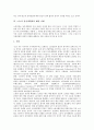 [노동자 정치세력화][정치세력화]노동자 정치세력화의 의미, 노동자 정치세력화의 구성요소, 노동자 정치세력화의 시발점, 노동자 정치세력화와 노동조합, 노동자 정치세력화의 해외 사례, 노동자 정치세력화 시사점 8페이지