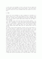 [노동자 정치세력화][정치세력화]노동자 정치세력화의 의미, 노동자 정치세력화의 구성요소, 노동자 정치세력화의 시발점, 노동자 정치세력화와 노동조합, 노동자 정치세력화의 해외 사례, 노동자 정치세력화 시사점 9페이지