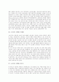 [노동강도 강화][노동강도][노동][노동강도 강화 원인][교대제]노동강도 강화의 원인, 노동강도 강화와 교대제, 노동강도 강화와 피로도, 노동강도 강화와 질환, 노동강도 강화의 문제점, 노동강도 강화의 대책 분석 5페이지