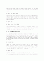 [노화][신체적 노화][심리적 노화][사회적 노화]노화의 정의, 노화의 과정, 노화와 신체적 노화, 노화와 심리적 노화, 노화와 사회적 노화, 노화 사회적 측면, 노화와 호르몬, 노화와 수면장애, 노화와 노화방지식품 6페이지