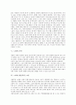 [노화][생물학적 노화][사회적 노화][노년학][피부]노화의 개념, 노화의 원인, 노화와 지성, 노화와 가족, 노화와 생물학적 노화, 노화와 사회적 노화, 노화와 노년학, 노화와 피부, 노화와 노화방지화장품 분석 4페이지