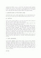 [노화][생물학적 노화][사회적 노화][노년학][피부]노화의 개념, 노화의 원인, 노화와 지성, 노화와 가족, 노화와 생물학적 노화, 노화와 사회적 노화, 노화와 노년학, 노화와 피부, 노화와 노화방지화장품 분석 6페이지