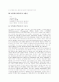 동맥경화(동맥경화증)의 정의와 원인, 동맥경화(동맥경화증)의 요인과 증상, 동맥경화(동맥경화증)와 콜레스테롤, 동맥경화(동맥경화증)와 심장병, 동맥경화(동맥경화증)의 예방법, 동맥경화(동맥경화증)의 치료법  6페이지