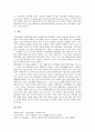동맥경화(동맥경화증)의 정의와 원인, 동맥경화(동맥경화증)의 요인과 증상, 동맥경화(동맥경화증)와 콜레스테롤, 동맥경화(동맥경화증)와 심장병, 동맥경화(동맥경화증)의 예방법, 동맥경화(동맥경화증)의 치료법  7페이지
