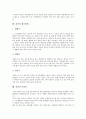 [된장][된장 유래][된장 종류][된장 규격][된장 성분][된장 효과][된장 제조방법]된장의 유래, 된장의 종류, 된장의 규격, 된장 성분, 된장의 효과, 된장의 제조방법, 된장의 시장성, 된장의 세계화, 된장의 과학성 5페이지