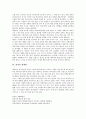 [된장][된장 유래][된장 종류][된장 규격][된장 성분][된장 효과][된장 제조방법]된장의 유래, 된장의 종류, 된장의 규격, 된장 성분, 된장의 효과, 된장의 제조방법, 된장의 시장성, 된장의 세계화, 된장의 과학성 6페이지