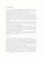 [된장][된장 유래][된장 종류][된장 규격][된장 성분][된장 효과][된장 제조방법]된장의 유래, 된장의 종류, 된장의 규격, 된장 성분, 된장의 효과, 된장의 제조방법, 된장의 시장성, 된장의 세계화, 된장의 과학성 7페이지