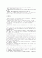 [러일전쟁][전쟁][러시아][일본][러일전쟁 정의]러일전쟁의 정의, 러일전쟁의 원인, 러일전쟁의 배경, 러일전쟁의 주요전투와 진행과정, 러일전쟁의 전개과정, 러일전쟁의 역사적 의미, 러일전쟁의 결과와 영향 분석 4페이지