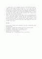 [러일전쟁][전쟁][러시아][일본][러일전쟁 정의]러일전쟁의 정의, 러일전쟁의 원인, 러일전쟁의 배경, 러일전쟁의 주요전투와 진행과정, 러일전쟁의 전개과정, 러일전쟁의 역사적 의미, 러일전쟁의 결과와 영향 분석 8페이지