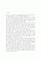 [문명충돌][문명][종교갈등][9.11테러][테러][새뮤얼 헌팅턴][세계정세]문명충돌의 개념, 문명충돌과 종교갈등, 문명충돌과 9.11테러, 문명충돌과 테러원인, 문명충돌과 새뮤얼 헌팅턴, 문명충돌과 세계정세 분석 2페이지