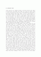 [문명충돌][문명][종교갈등][9.11테러][테러][새뮤얼 헌팅턴][세계정세]문명충돌의 개념, 문명충돌과 종교갈등, 문명충돌과 9.11테러, 문명충돌과 테러원인, 문명충돌과 새뮤얼 헌팅턴, 문명충돌과 세계정세 분석 3페이지