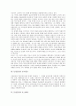 [문명충돌][문명][종교갈등][9.11테러][테러][새뮤얼 헌팅턴][세계정세]문명충돌의 개념, 문명충돌과 종교갈등, 문명충돌과 9.11테러, 문명충돌과 테러원인, 문명충돌과 새뮤얼 헌팅턴, 문명충돌과 세계정세 분석 4페이지