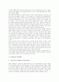 [문명충돌][문명][종교갈등][9.11테러][테러][새뮤얼 헌팅턴][세계정세]문명충돌의 개념, 문명충돌과 종교갈등, 문명충돌과 9.11테러, 문명충돌과 테러원인, 문명충돌과 새뮤얼 헌팅턴, 문명충돌과 세계정세 분석 5페이지